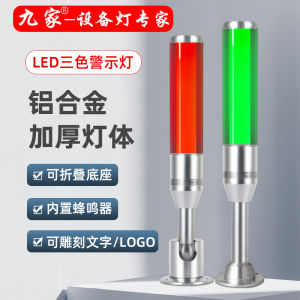 Đèn Báo Động Ba Màu Nhôm Hợp Kim Đèn Tín Hiệu Máy Tiện Đèn Báo Động Âm Thanh Ánh Sáng Thiết Bị Cao Cấp 24V Đèn Báo Động Thông Thường