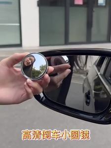 BYD CARE | Car Blind Spot Mirror Adjustable 360° Wide-angle Rearview Mirror Valve Cap For BYD Atto 3 Yuan Plus Han Tang EV F3 E6 Song Qin