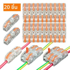20 ชิ้น/50 ชิ้น ขั้วต่อสายไฟอเนกประสงค์ 28-12 AWG ทนไฟ โปร่งใส แบบกดติดเร็ว สำหรับไฟบ้าน