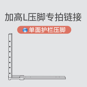 Libodun Heightening L Foot Lifting Guardrail Bed Stalls Bed Fence Applicable Accessories