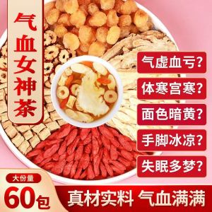 READY STOCK 纯天然手工自制 现货-速发【气血双补】 当归黄芪党参红枣玫瑰枸杞茶 六宝茶 女性喝月经调理宫寒 HEALTH TEA 养生茶 养身茶 wolfberry tea 女性坐月子补身茶