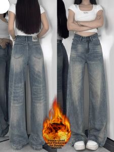 QIANCHANGNAAI | Thickened Warm Retro High Waist Slim Fit Wide Leg Denim Jeans