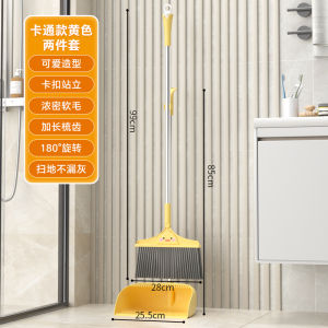 Cute Duck Broom And Dustpan Set Soft Bristle Hairless Household Cleaning Tools Plastic Material for Bathroom And Home Use