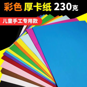 Colorful Handmade Paper for Children Kindergarten to Elementary School Students Square Paper Cutouts Window Flowers Art