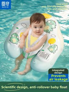 EnjoyLife | Baby and Toddler Underarm Float