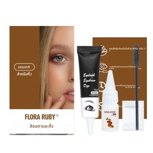 Eyelash Eyebrow Tint Kit Professional Eye Lash Brow Dye กันน้ํา Long Lasting Eyes แต่งหน้าเครื่องมือสีดําสีน้ําตาล Dye Eyebrow Gel