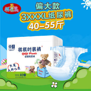 Ultra-Lightweight Breathable Baby Diapers XXL Size Dry Comfortable Qi Qi Bear Childrens Underwear for Toddlers And Older Kids