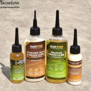 น้ำมันหล่อลื่นจักรยานเสือภูเขา/จักรยานถนน น้ำมันเซรามิกแบบแห้ง/แบบเปียก สำหรับบำรุงรักษาโซ่จักรยาน ใช้ได้กับถนนโคลน ถนนฝนตก สำหรับ KMC SUMC YBN SH สำหรับ KMC YBN