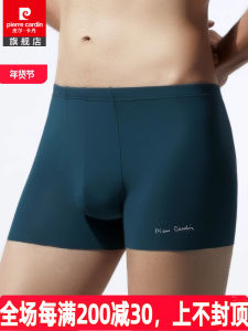 Pierre Cardin Mens Modal Seamless Boxer Briefs Thin Cut Free Fit Breathable Antibacterial Underwear Youth mid Waist U Design