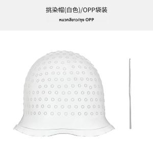 Salon Hair Coloring หมวกซิลิโคนไฮไลท์หมวกตะขอย้อมผม Hairstyling หมวกหลุมผมตาย Hairdressin หมวก