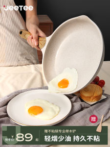 Jeetee Non-Stick Flat Bottom Pan Pancake Steak Frying Pan for Gas And Induction Cooktops Aluminum Body Japanese Style