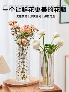 Large Diameter Glass Flower Vase Lang Xu Crystal Home Decor Nordic Style Transparent Wealth Bamboo Lily Rose Water Cultivation