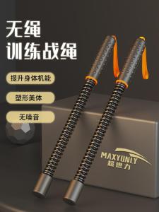 Wireless Battle Rope Fitness Training Large Rope Home Gym Strength Arm Grip Muscle Professional Physical Training Equipment