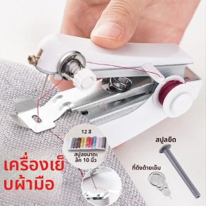 แบบพกพา Mini Cordless Stitch เครื่องจักรเย็บผ้าด้วยตนเองที่มีประโยชน์สําหรับ DIY ในครัวเรือนเสื้อผ้าหนังมือถือเครื่องมืออุปกรณ์เสริม