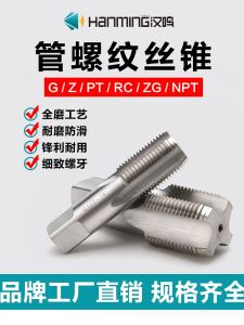 British Pipe Thread Tap G1/8 1/4 3/8 1/2 3/4 5/8 7/8 Thread Tap 1 2 3 4 Points