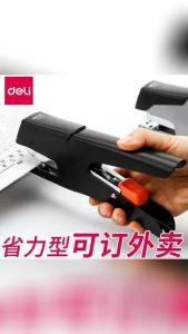 Hand-held Stapler Full Metal Labor-saving Durable Thickened 12-gauge Stapler for Efficient Office Use