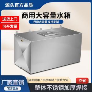 Large Capacity 304 Stainless Steel Square Water Tank Horizontal Home Use Storage Water Tank Long Rectangle Shape Bathroom Material