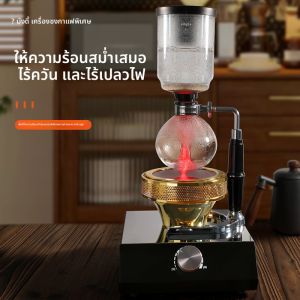 MONGDIO | Siphon Coffee Maker Infrared Heating Lamp