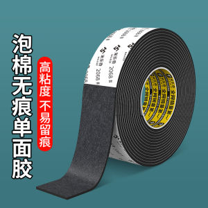 High Viscosity Thickened EVA Foam Tape Single-Sided Adhesive Buffering Anti-Collision Shock Absorption Waterproof Sponge Tape