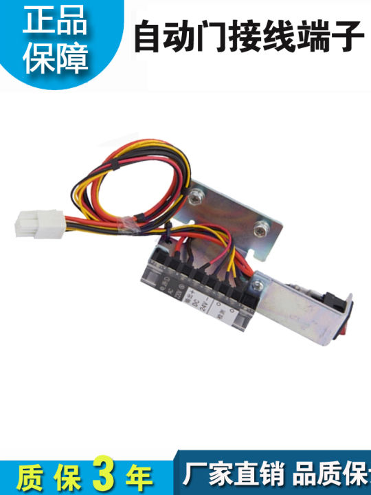 Automatic Sensor Glass Sliding Gate Wiring Terminal 6-Port Wiring