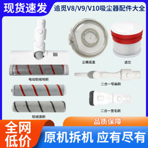 Dreame Vacuum Cleaner Head Ground Brush Roll Brush V9b Disassembled Main Battery Dust Bucket Charger V8V10 Accessories