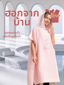 Sun-Resistant Quick-Dry Beach Bathrobe