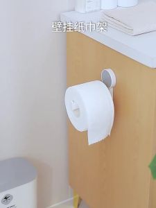 FaSoLa | Wall-mounted Drill-free Toilet Paper Holder Tissue Box Organizer