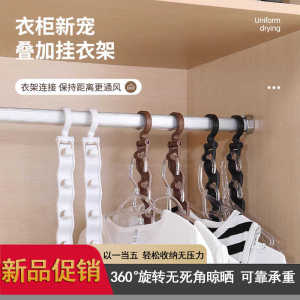 Multi-Layered Five Linked Clothes Hanger with Connecting Hook Home Wardrobe Space Saving Storage Multi-Functional Student Dormitory Plastic Hanger