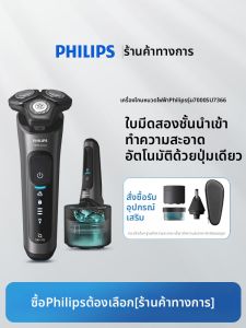 Philips | เครื่องโกนหนวดไฟฟ้า