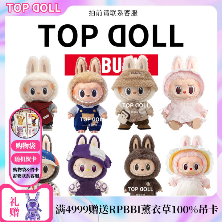 Labubu ตุ๊กตาตุ๊กตารุ่นที่สองของขวัญสําหรับเด็กผู้หญิงน่ารักอินเทรนด์ไว ...