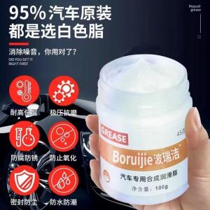 Car Door And Roof Window Solid Lubricating Grease Maintenance Tool Automotive Repair Parts And Accessories