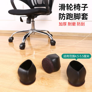 แผ่นรองเก้าอี้เลื่อนสำหรับเก้าอี้เลื่อนแบบ 360 องศาสำหรับพนักงานออฟฟิศ เก้าอี้คอมพิวเตอร์ เก้าอี้เด็ก เก้าอี้หมุน DASGER