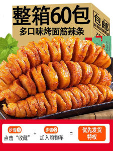 Whole Box of Dry Snacks Spicy Strip Bean Hand Meat Casual Childhood Nostalgia Roasted Shredded Vegetable Spicy Small Package Seitan Snacks