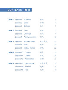 แบบฝึกหัดภาษาจีน Easy Steps to Chinese เล่ม 1-4 Exercise Book for Writing  轻松学中文（第二版）（英文版）汉字、作文书写本1-4