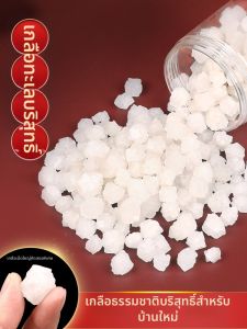 FUGUANGPUZHAO | Natural Sea Salt for Home Purification