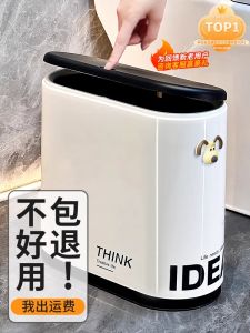Home Use Large Capacity Trash Can 2024 New Style Bathroom Kitchen Squeeze Gap High Aesthetic Value with Lid Plastic Press Type Long Tube Shape