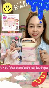 Godmami ชุดเครื่องสำอางเด็กออร์แกนิค 7 ชิ้น