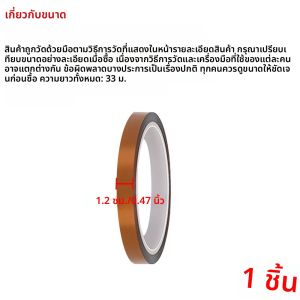 เทปทนความร้อนสูง，เทปโพลีอิไมด์，มืออาชีพสำหรับการปกป้องซีพียู，แผงวงจรพีซีบี，ไม่มีสารตกค้าง