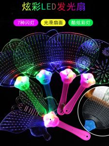 New Colorful Glowing Fan Flashing Party Props LED Light up Toy Fan Glowing Gadget for Performances And Entertainment