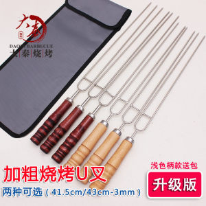 Stainless Steel BBQ Fork U-Shaped Chicken Wing Fork Thickened 42cm with Wood Handle round Label for Outdoor Camping Picnic