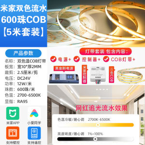 Smart COB Color Changing LED Strip Lights Home Decorative Atmosphere Lighting Running Horse Light Band Music Syncable