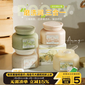 Roopy | Tẩy Tế Bào Chết Dưỡng Ẩm Làm Mịn Da 150ml