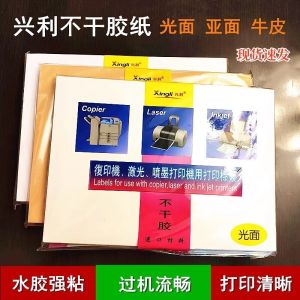 Strong Adhesive Glossy Matte Brown Kraft Paper Label Printing Paper for Laser Printer Inkjet Copier Writing And Stickers