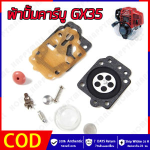 HH💕🤞ผ้าปั้มคาร์บู GX35 ชุดซ่อม ผ้าปั๊ม คาร์บูเครื่องตัดหญ้า 4จังหวะ ชุดซ่อมคาร์บูผ้าปั้ม GX35 ผ้าปั้มคาบู แผ่นไดอะแฟรม เครื่องตัดหญ้า4จังหวะ  จัดส่งฟรี【ร้านค้ากรุงเทพ จัดส่ง 24 ชม】