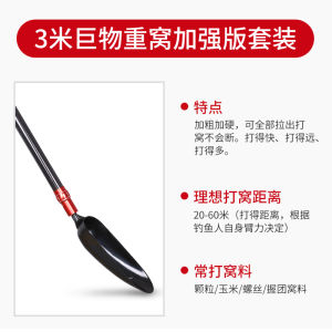 Super Large Carbon Fishing Spoon Head Long Casting Bait Thrower Giant Object Hole Maker Outdoor Camping Travel Gear Fishing Equipment