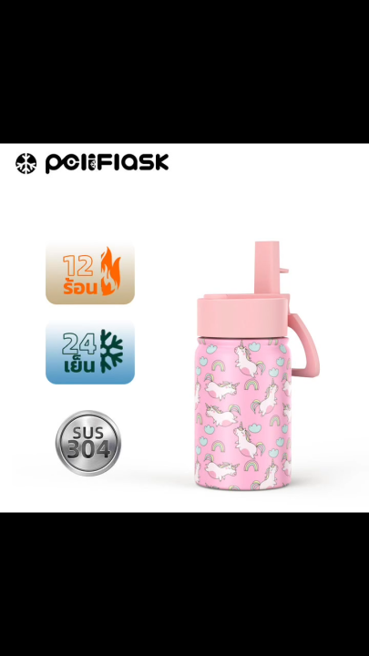 PELIFLASK 350ML/12oz  Insulated Stainless Steel แก้วเก็บอุณหภูมิ แก้วน้ำเด็ก แก้วเก็บความเย็น/ร้อน สแตนเลส304 พร้อมหูหิ้ว