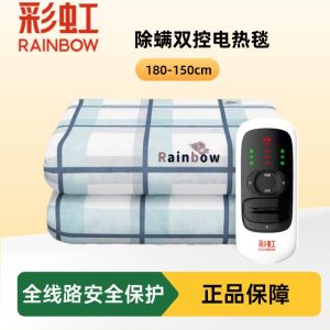 Rainbow Double Controller Heated Blanket Temperature Adjustment Home Use Warmth Fungus Elimination Timed Electric Quilt