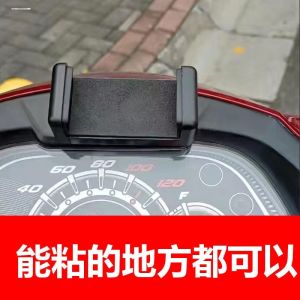 Convenient Sticky Mount Phone Holder for Electric Car Navigation Power Bank Simple Assembly Easy to Use Base for Delivery Riders