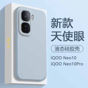 Polka Dot Liquid Silicone Phone Case for iQOO Neo10 pro plus Protective Shell Shockproof Pure Color Suitable for Men And Women