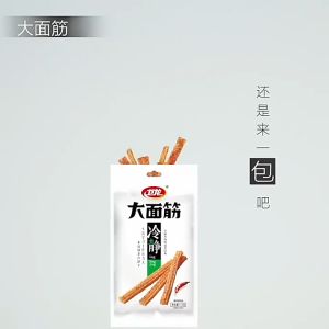 现货MY 卫龙-内地版辣条大面筋-香辣味/吮指烤肉味/麻辣小龙虾味 WEILONG DELICIOUS-China Local Big La Tiao-Spicy/Barbecue/Spicy Crayfish
